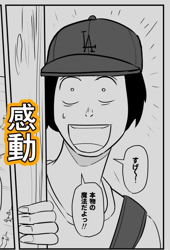 サンプル画像5:異世界に迷い込んだ俺 第3話 魔女ルムーナ編(SIKOSIKO NETWORK) [d_356908]