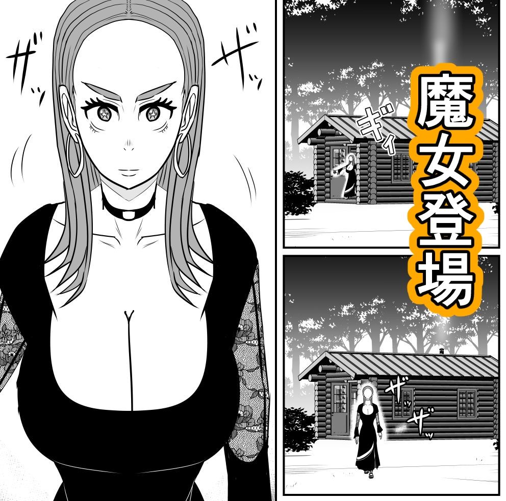 サンプル画像6:異世界に迷い込んだ俺 第3話 魔女ルムーナ編(SIKOSIKO NETWORK) [d_356908]