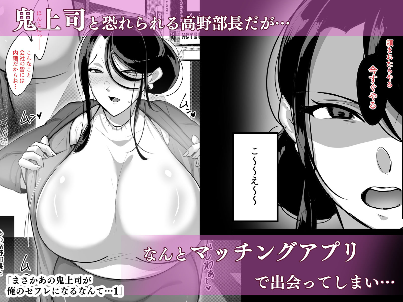 サンプル画像1:まさかあの鬼上司が俺のセフレになるなんて…1＆2セット(ぼたもち) [d_356917]