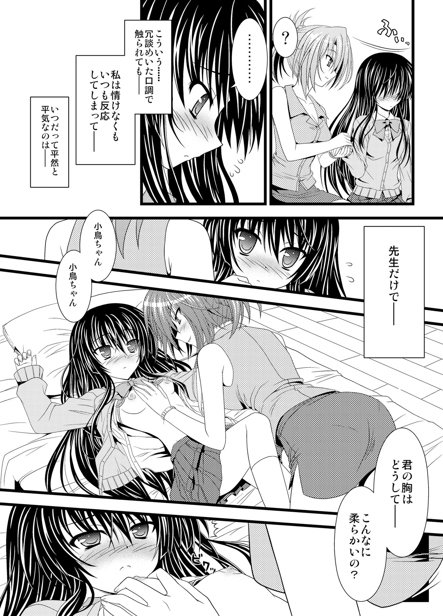 サンプル画像1:【音声付】オオカミの孤独 赤ずきんの憂い(スマイル戦機) [d_356929]