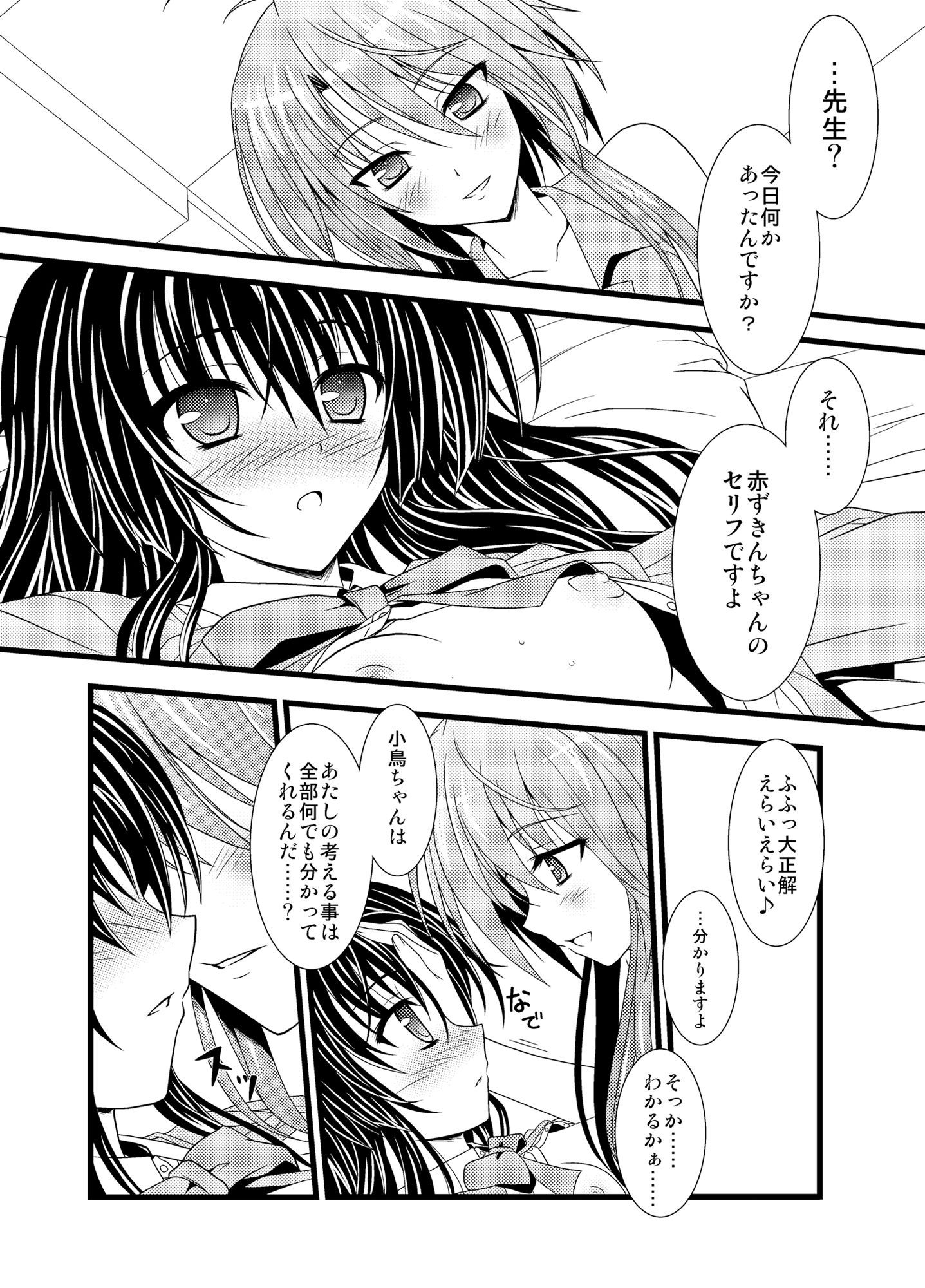 サンプル画像2:【音声付】オオカミの孤独 赤ずきんの憂い(スマイル戦機) [d_356929]