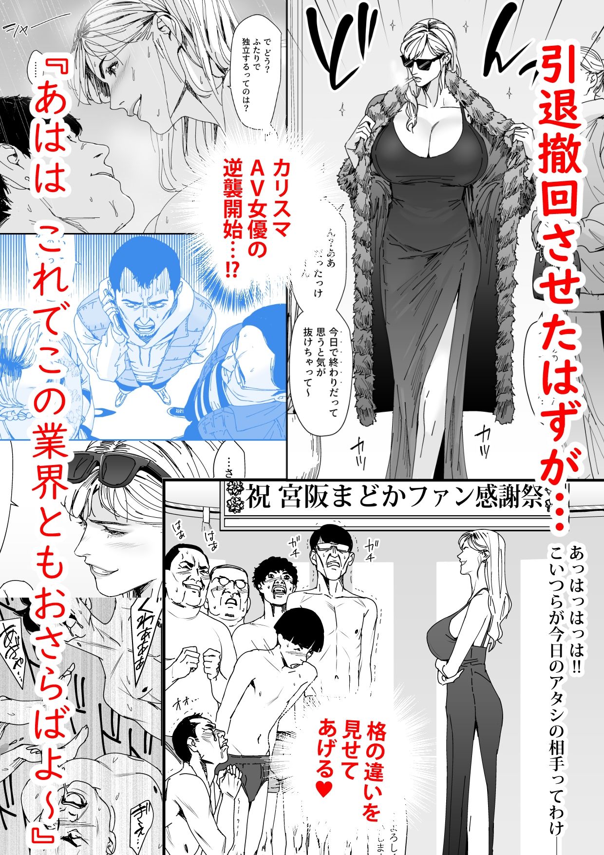 サンプル画像1:カリスマAV女優（23歳）を引退撤回するまでイカせまくる 3 『ファン感謝祭編』(野鳥) [d_356957]