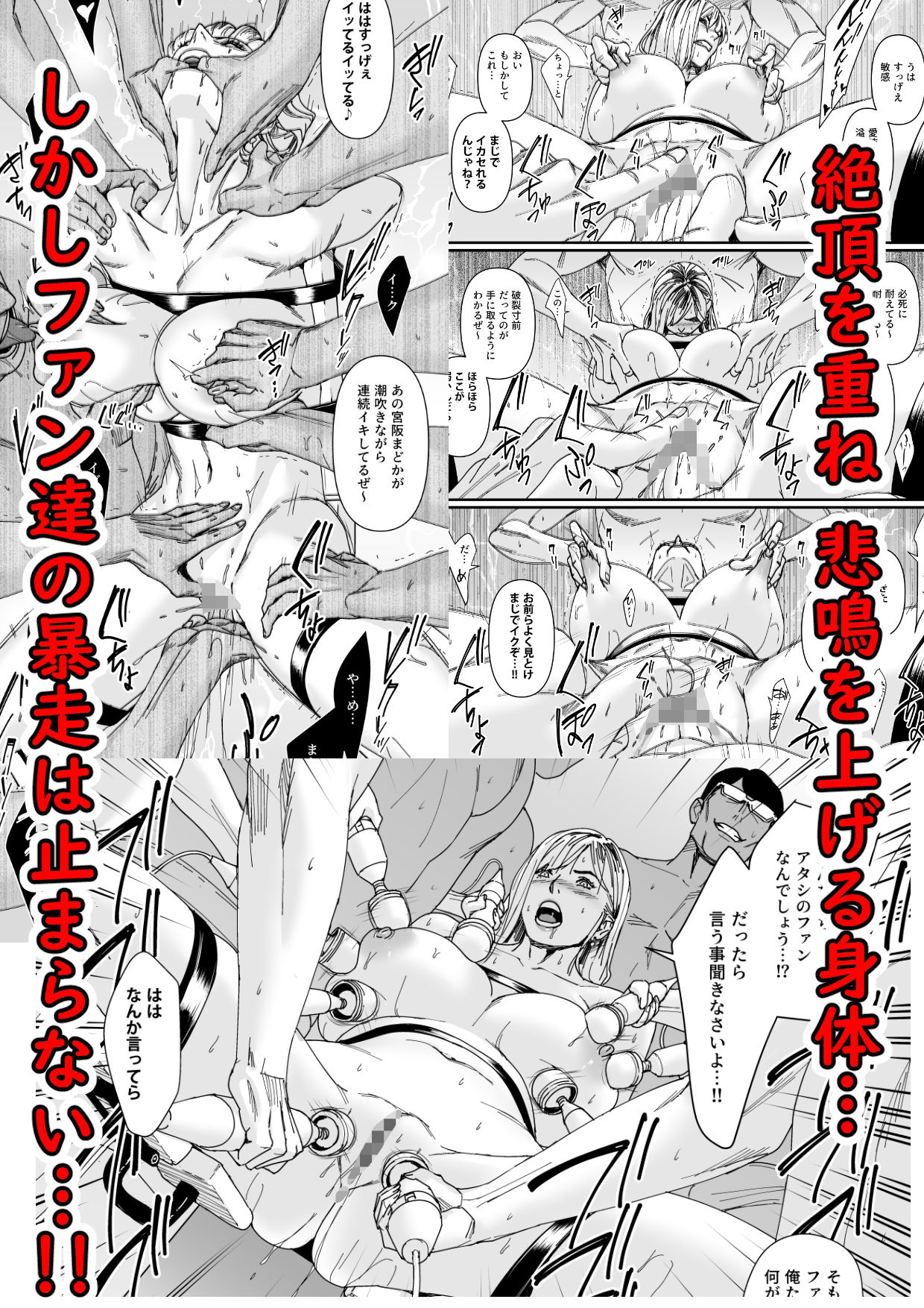 サンプル画像3:カリスマAV女優（23歳）を引退撤回するまでイカせまくる 3 『ファン感謝祭編』(野鳥) [d_356957]