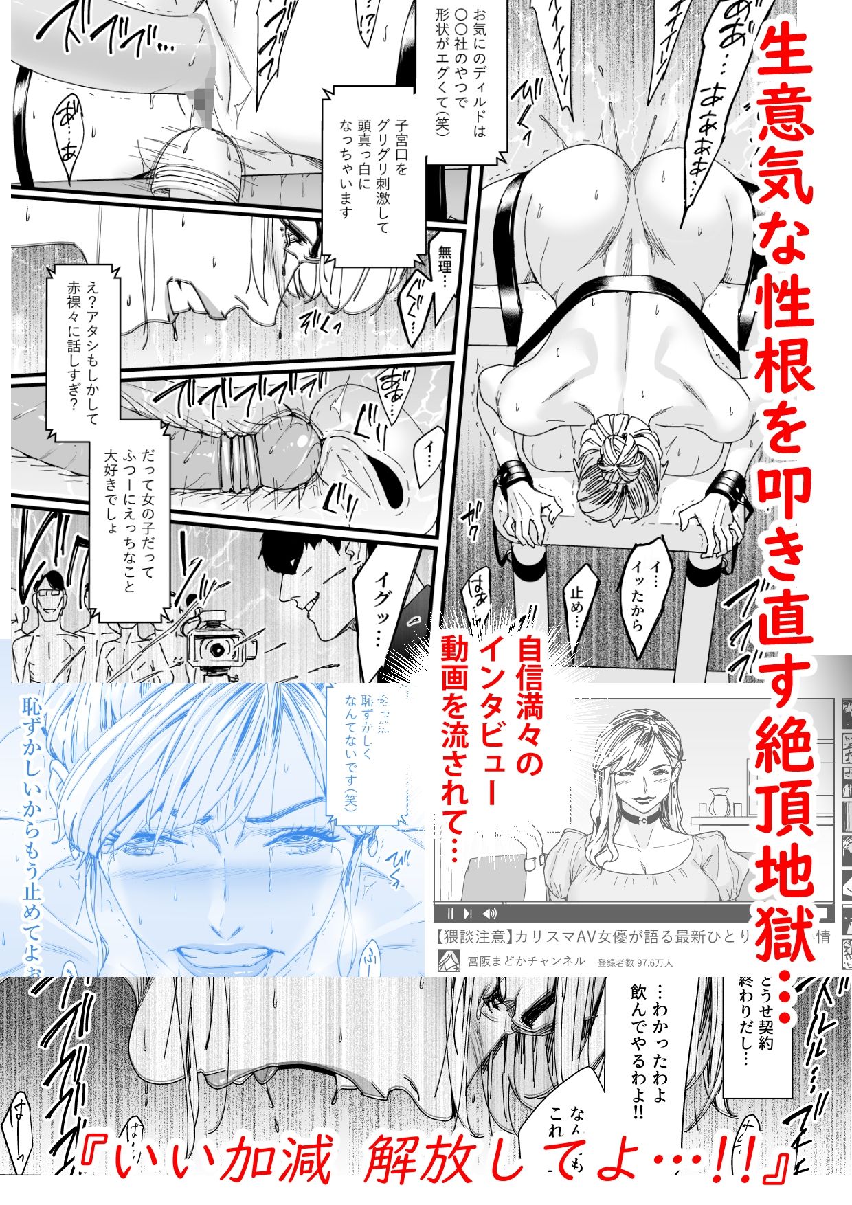 サンプル画像4:カリスマAV女優（23歳）を引退撤回するまでイカせまくる 3 『ファン感謝祭編』(野鳥) [d_356957]