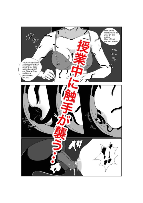 サンプル画像2:恐怖のラブレター(ミルキーアーツ) [d_356982]