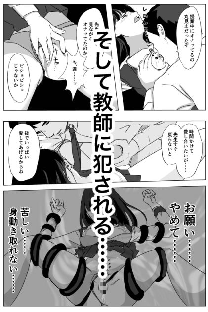 サンプル画像4:恐怖のラブレター(ミルキーアーツ) [d_356982]