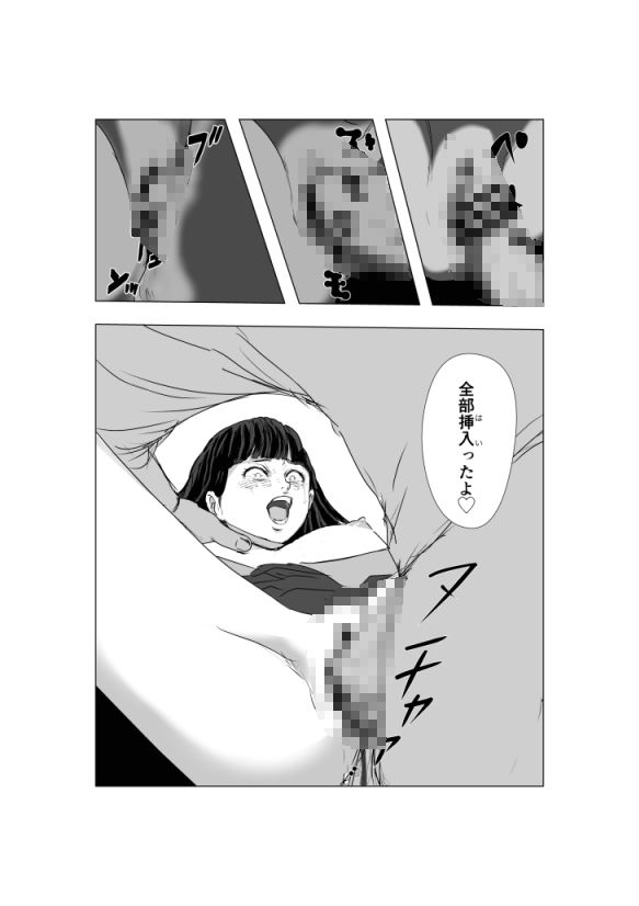 サンプル画像5:恐怖のラブレター(ミルキーアーツ) [d_356982]