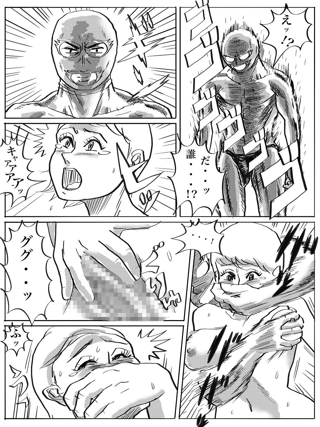 サンプル画像3:はぐれレイパーケン4 奴が来た！(コタラボ’) [d_357017]