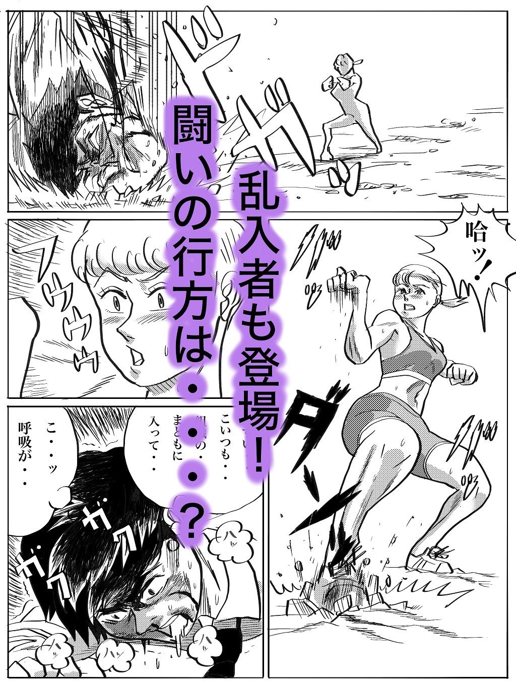 はぐれレイパーケン4 奴が来た！