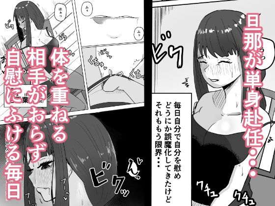 サンプル画像2:友達の母が発情中〜母が一匹の雌に堕ちた日〜(わらび餅) [d_357074]