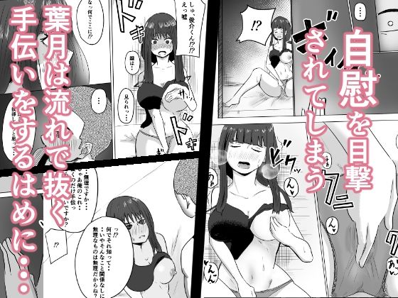 サンプル画像4:友達の母が発情中〜母が一匹の雌に堕ちた日〜(わらび餅) [d_357074]