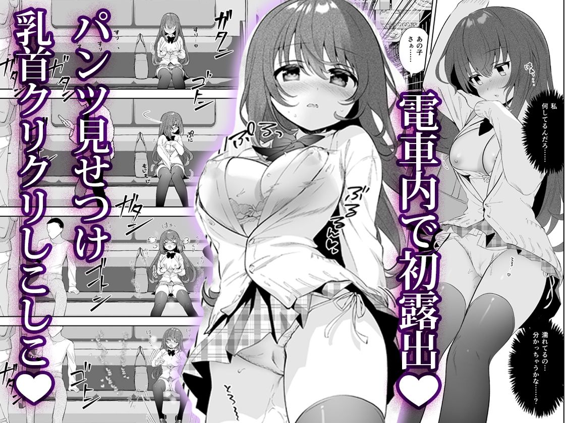 サンプル画像2:野外露出はづはちゃん 初めてのおでかけ(INS-mode) [d_357085]