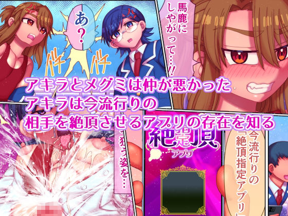 サンプル画像1:絶頂指定アプリ(ハチマルエクストリーム) [d_357091]