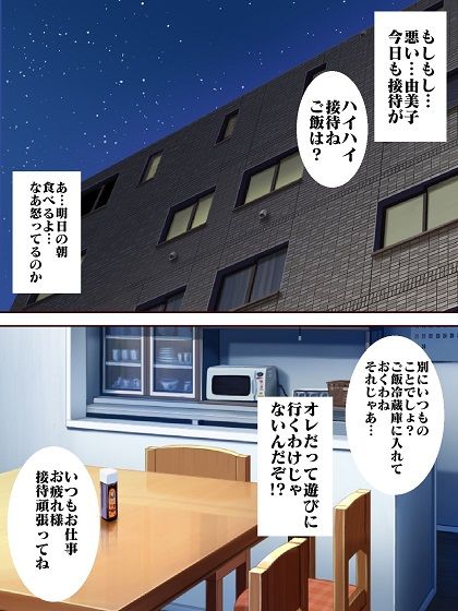 サンプル画像2:ドピュッと改心！！人妻ヒロインダンチヅウーマン(舞狩の屋台) [d_357128]