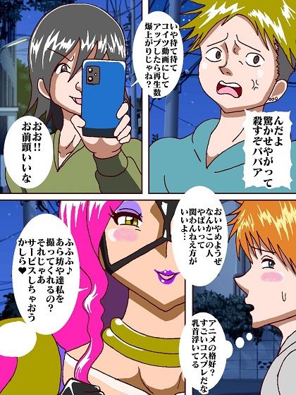 ドピュッと改心！！人妻ヒロインダンチヅウーマン