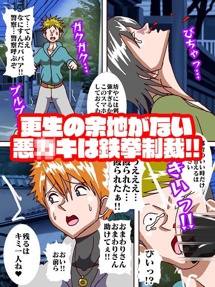 ドピュッと改心！！人妻ヒロインダンチヅウーマン