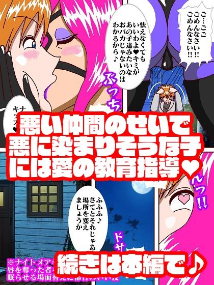 ドピュッと改心！！人妻ヒロインダンチヅウーマン