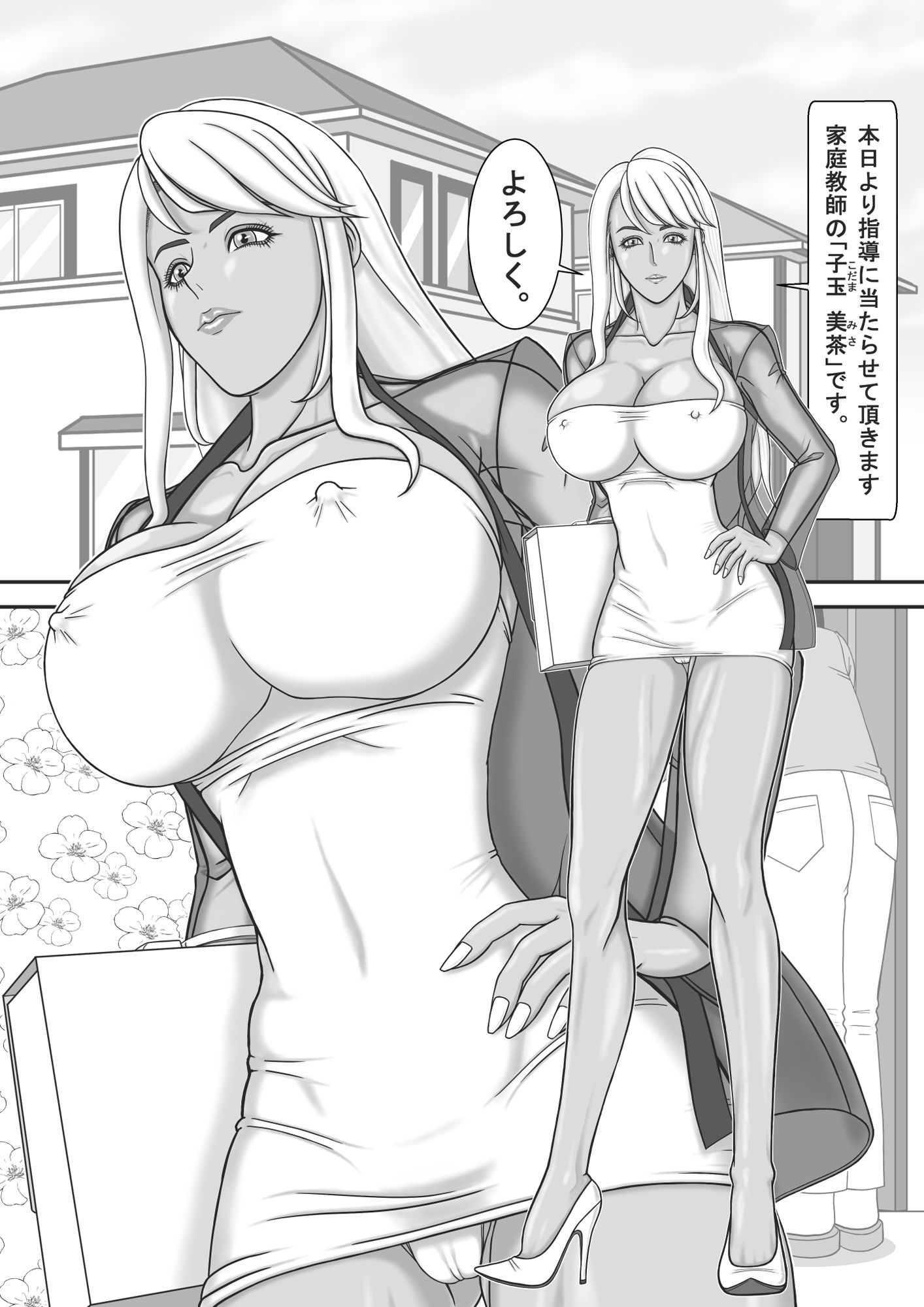 サンプル画像2:家庭教師が〇〇イ 家系〇ーメン煮玉子ドッキング(あいのす) [d_357136]