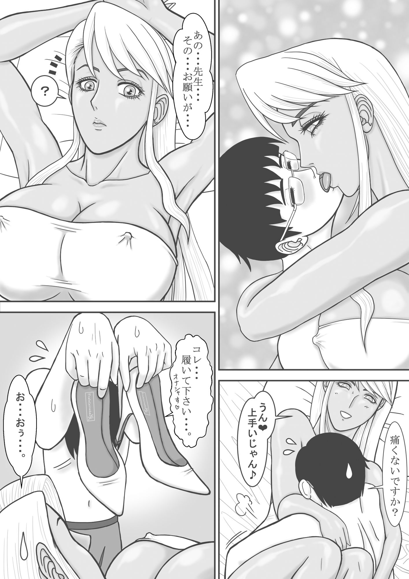 サンプル画像4:家庭教師が〇〇イ 家系〇ーメン煮玉子ドッキング(あいのす) [d_357136]