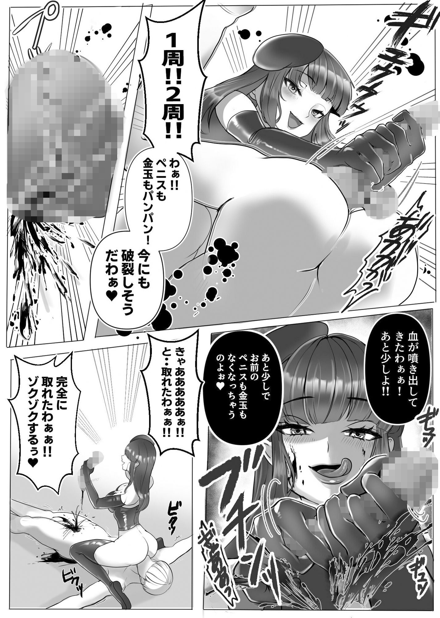 サンプル画像5:M男専門！ 死刑執行官！！ 雪奈＆麗香(北斗七星) [d_357149]