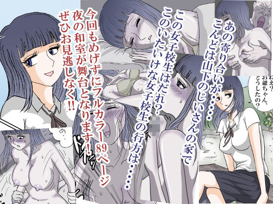 サンプル画像1:田舎の寄り合いで、女は私だけなんて・・・〜莉緒ちゃん編〜(三つ目) [d_357188]