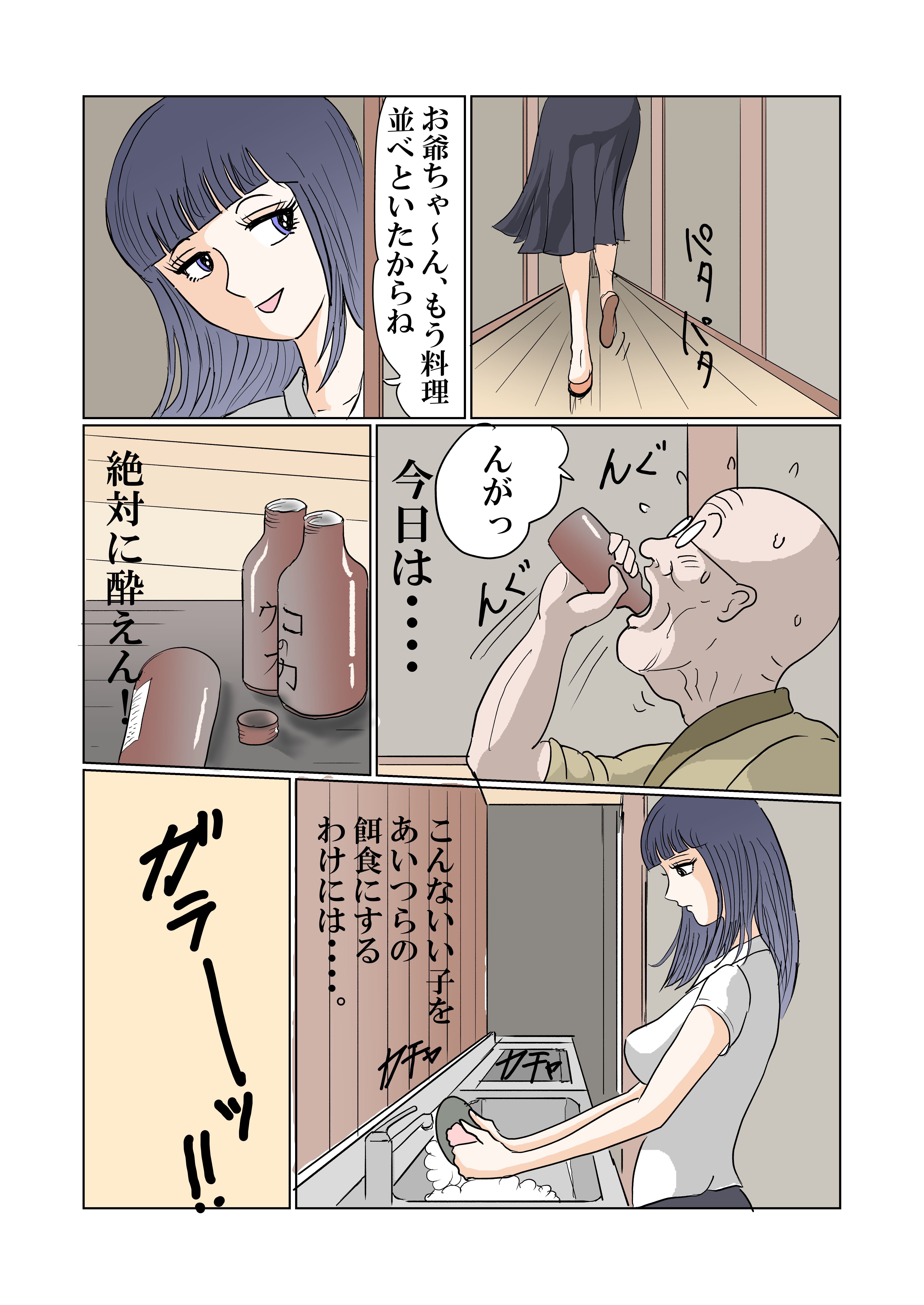 サンプル画像2:田舎の寄り合いで、女は私だけなんて・・・〜莉緒ちゃん編〜(三つ目) [d_357188]