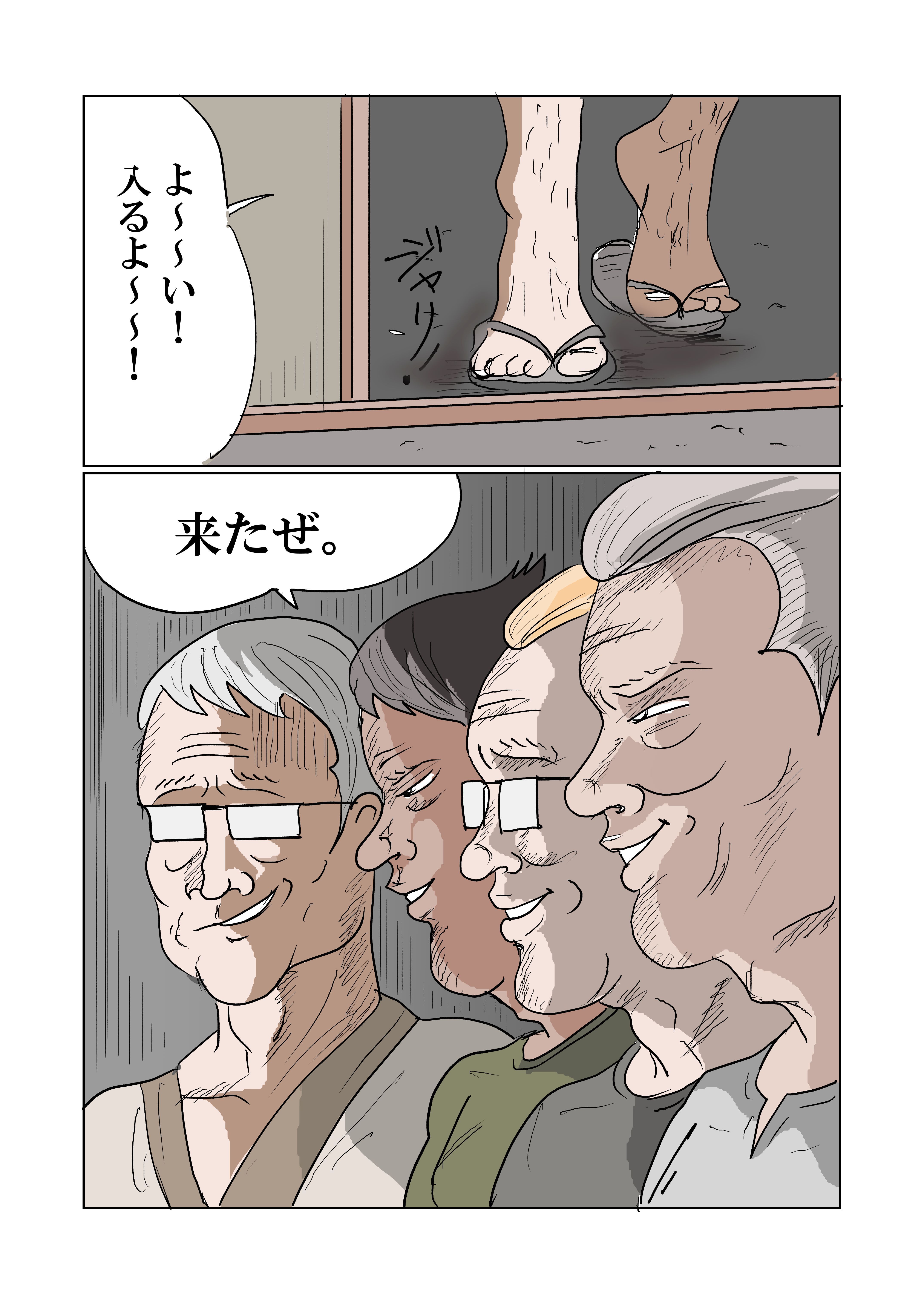 サンプル画像3:田舎の寄り合いで、女は私だけなんて・・・〜莉緒ちゃん編〜(三つ目) [d_357188]