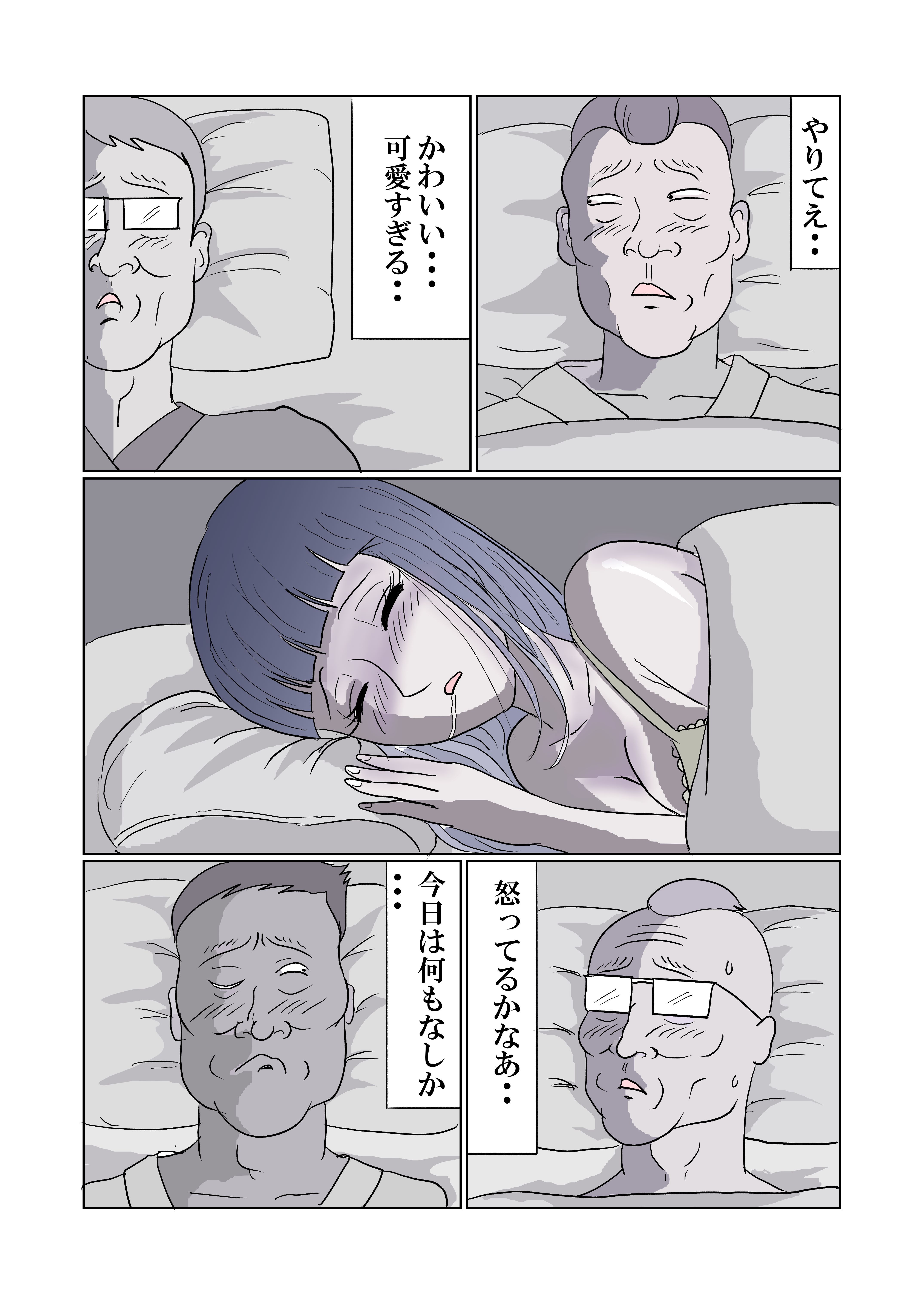 田舎の寄り合いで、女は私だけなんて・・・〜莉緒ちゃん編〜のサンプル画像 6