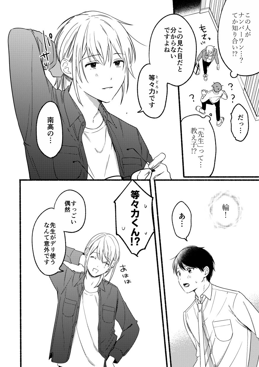 かれのゆくえ