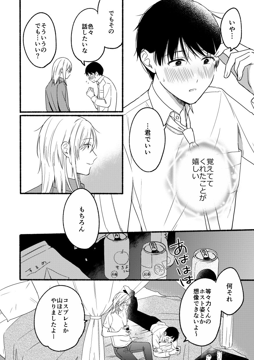かれのゆくえ