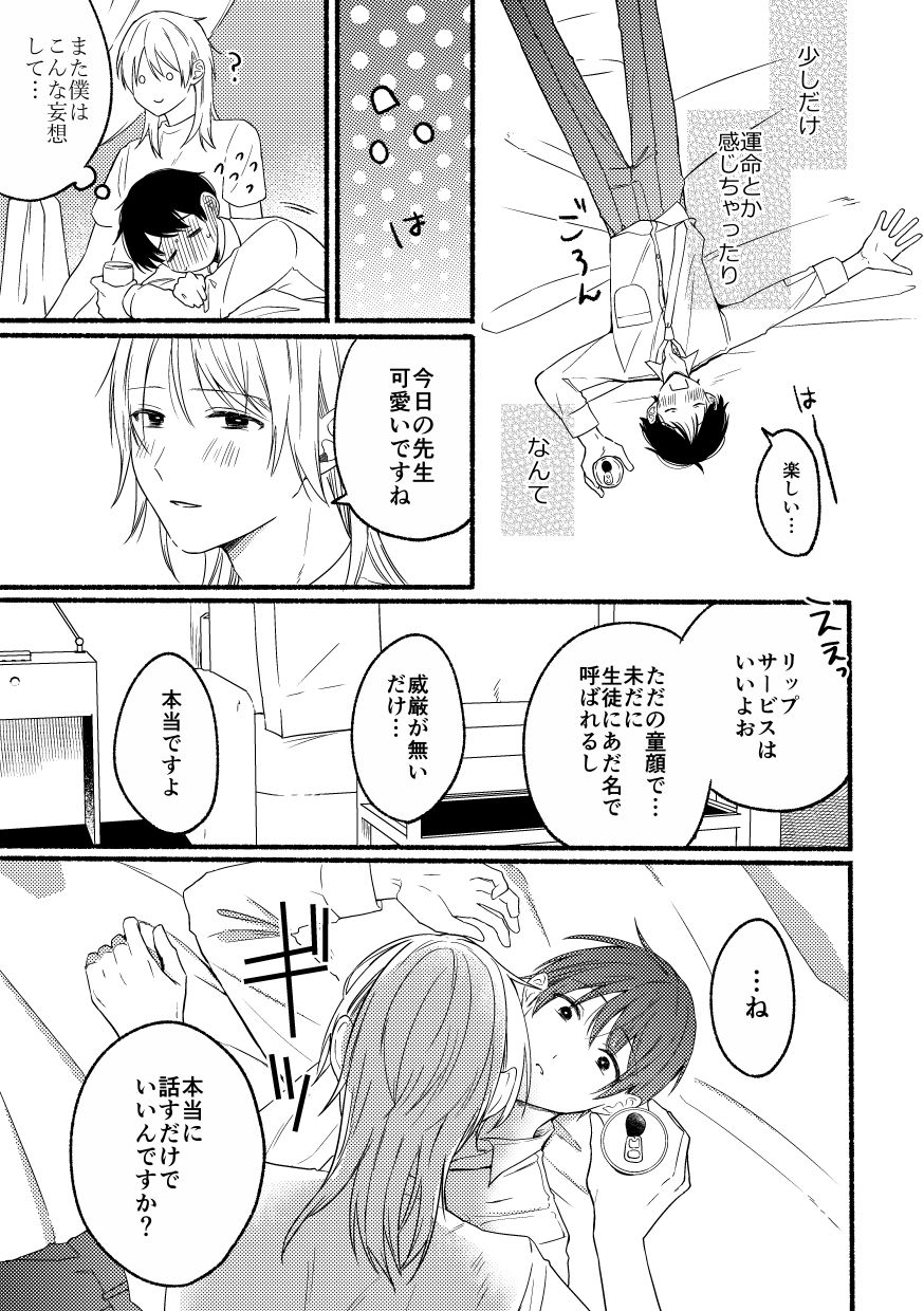 かれのゆくえ