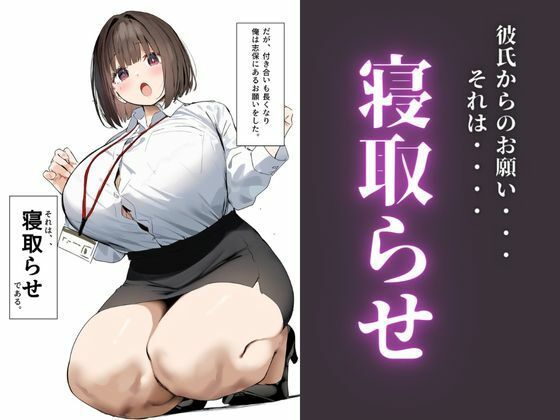 サンプル画像2:皆が狙ってる新卒ちゃんを寝取らせてみた(たまごやき) [d_357207]