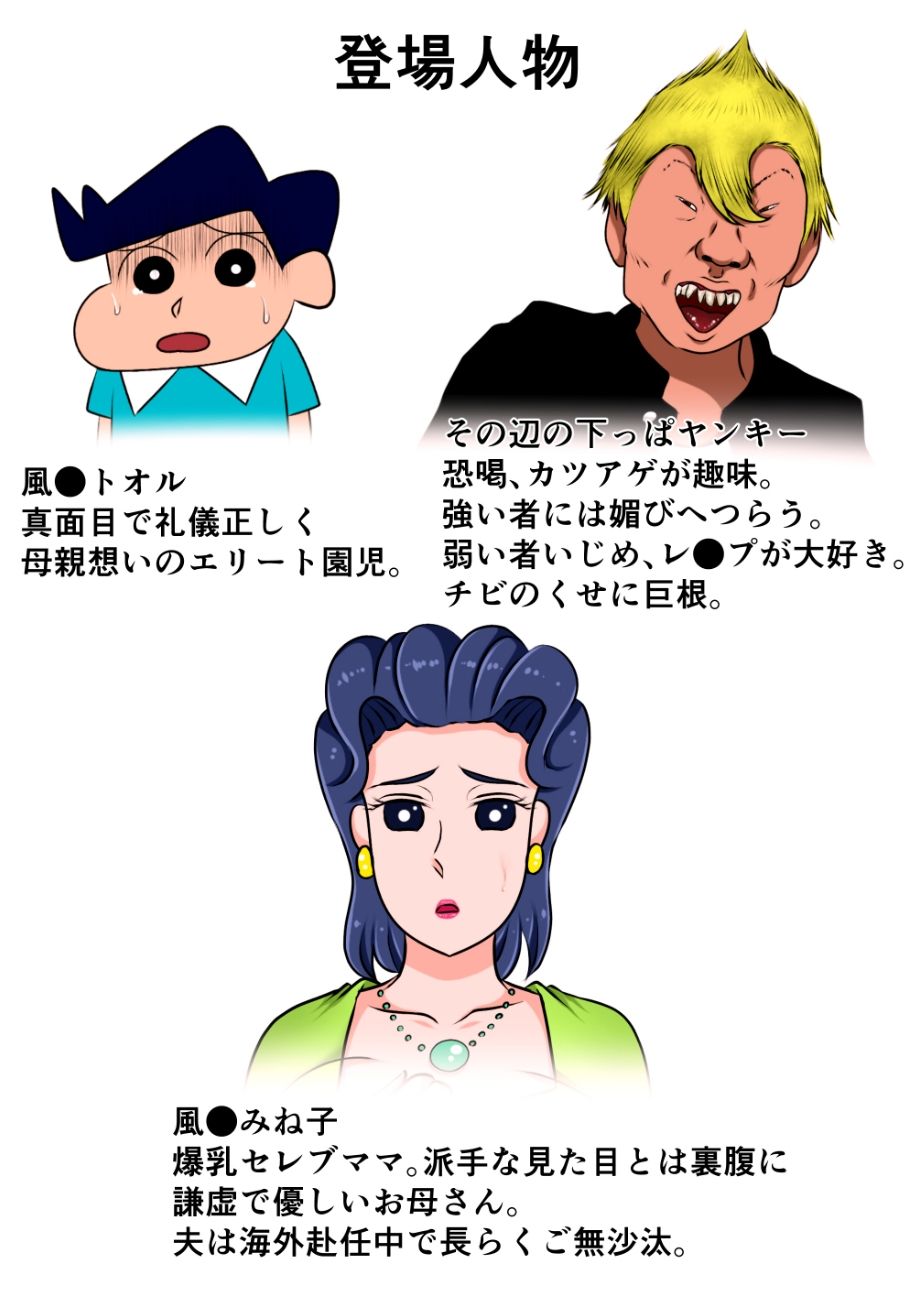 サンプル画像1:爆乳セレブママ、ごち。(良原カヲル) [d_357290]