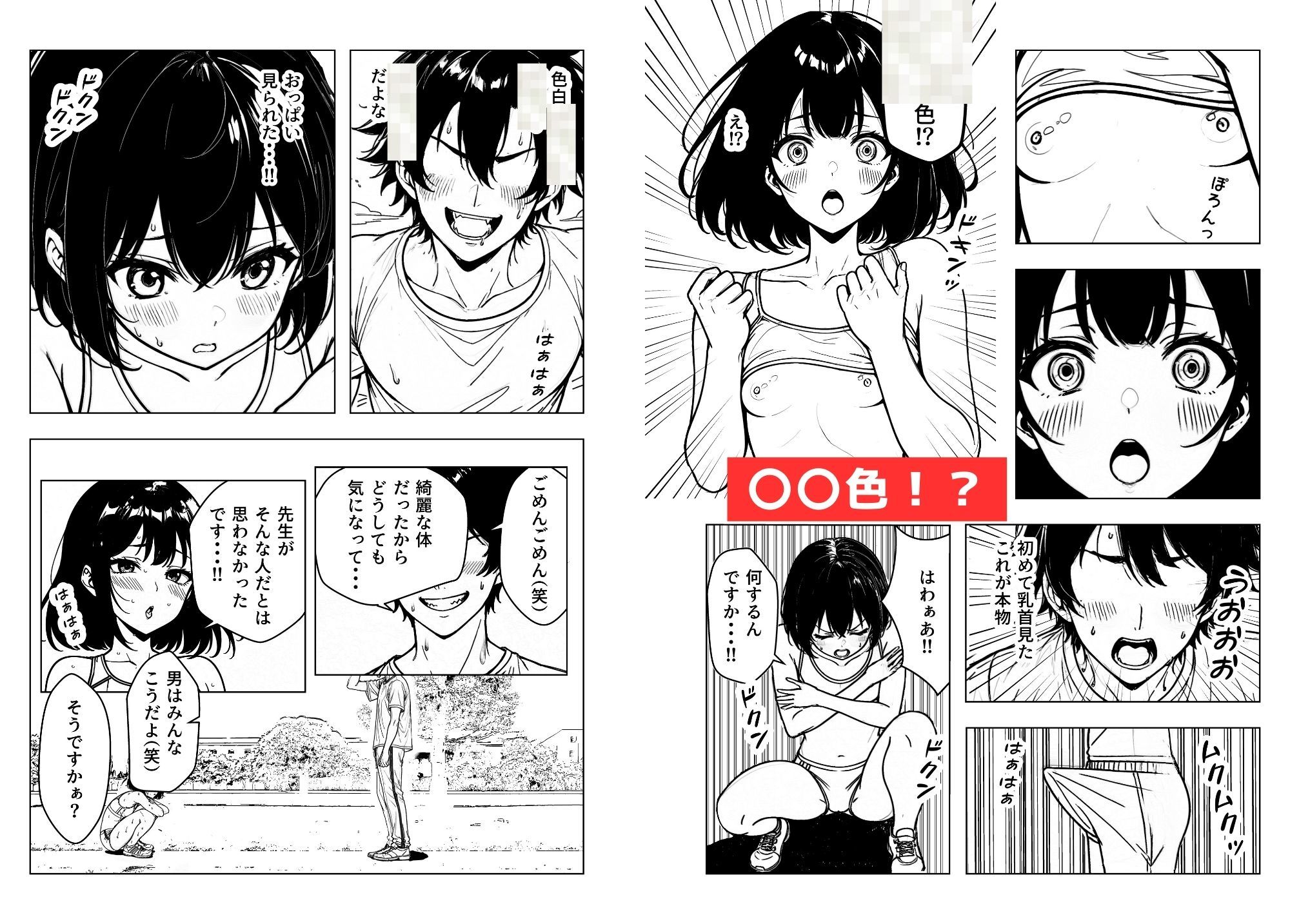 サンプル画像5:陸上JKの乳首の色が見たい！無理やり貧乳吸い＆顔舐め唾液まみれ(ちっぱい乳首色フェチ男) [d_357296]