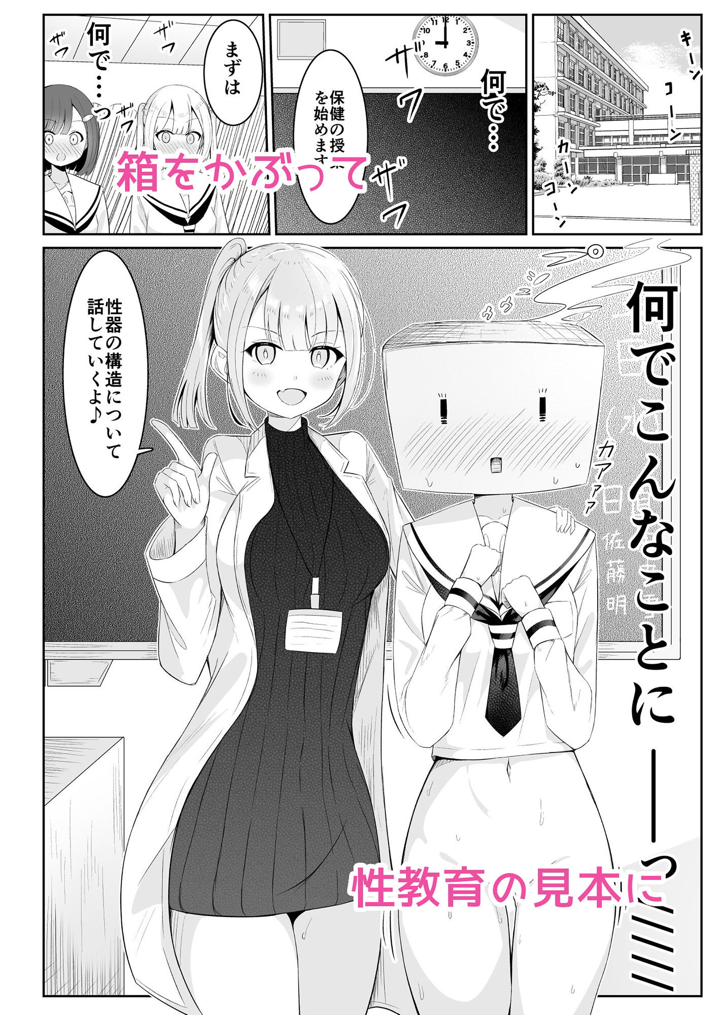 サンプル画像1:お嬢様学校の保健の授業は先鋭的です(桜ゆう) [d_357378]