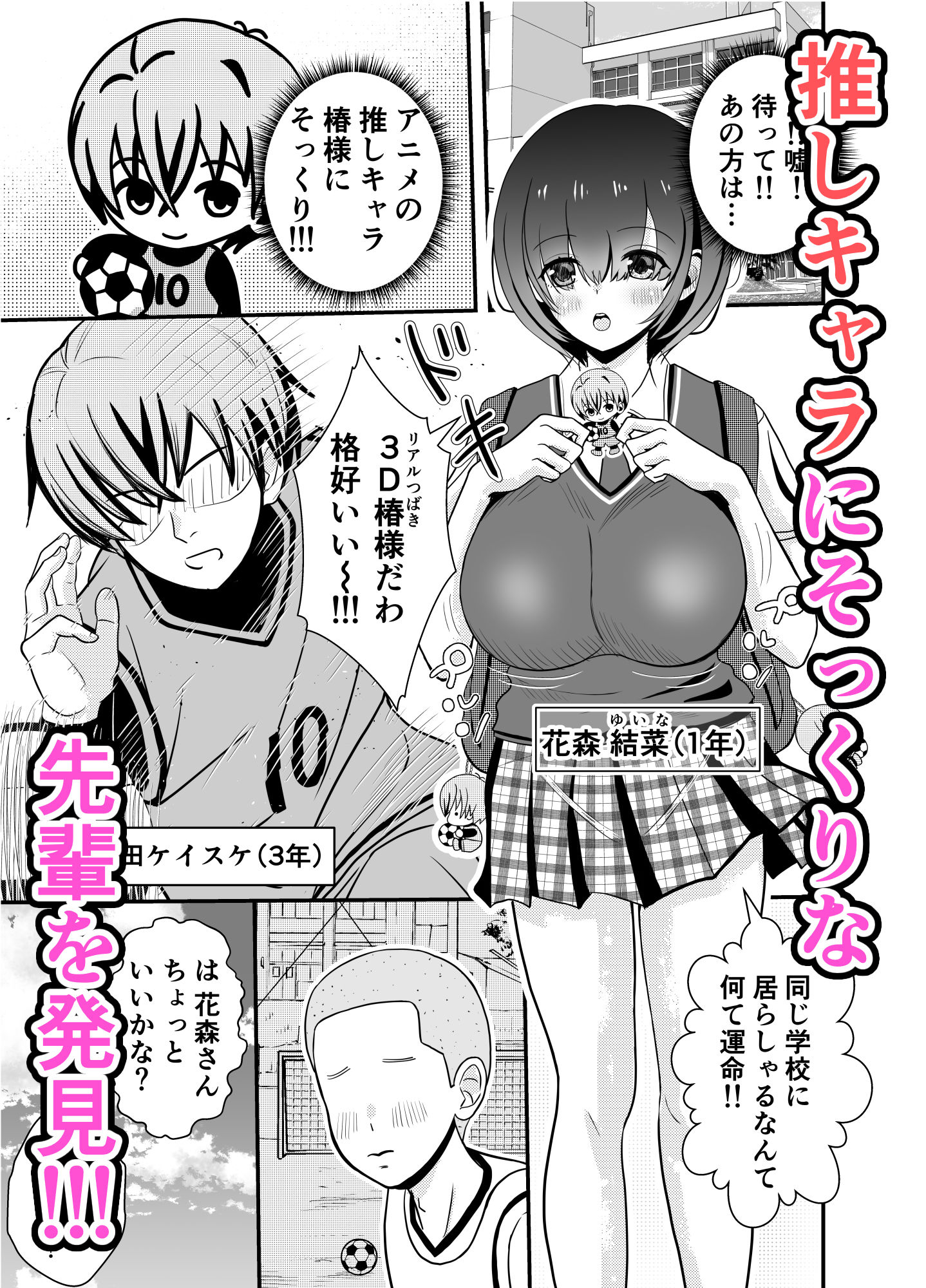 サンプル画像1:一日カレカノ(せきれい33) [d_357409]