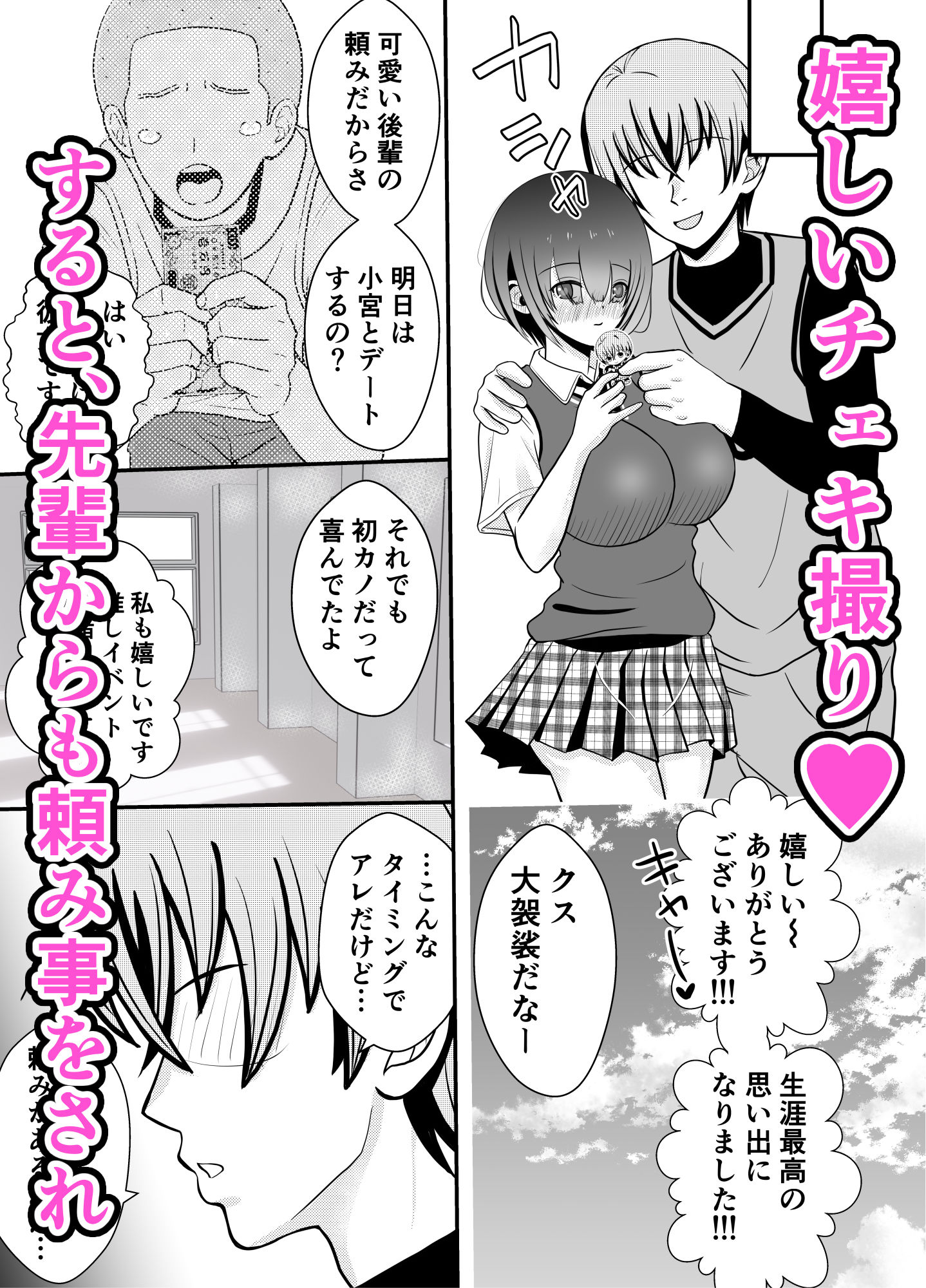 サンプル画像3:一日カレカノ(せきれい33) [d_357409]