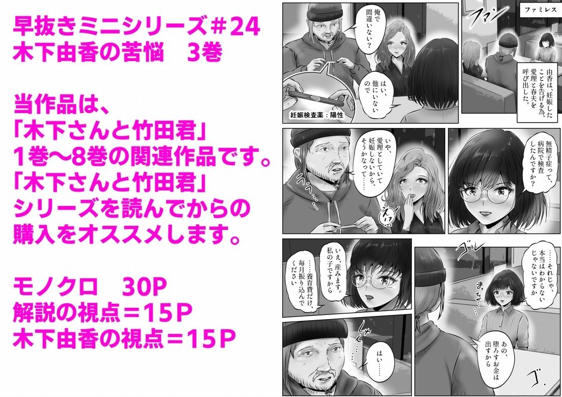 サンプル画像1:木下由香の苦悩（3）(窪リオンの部屋) [d_357484]