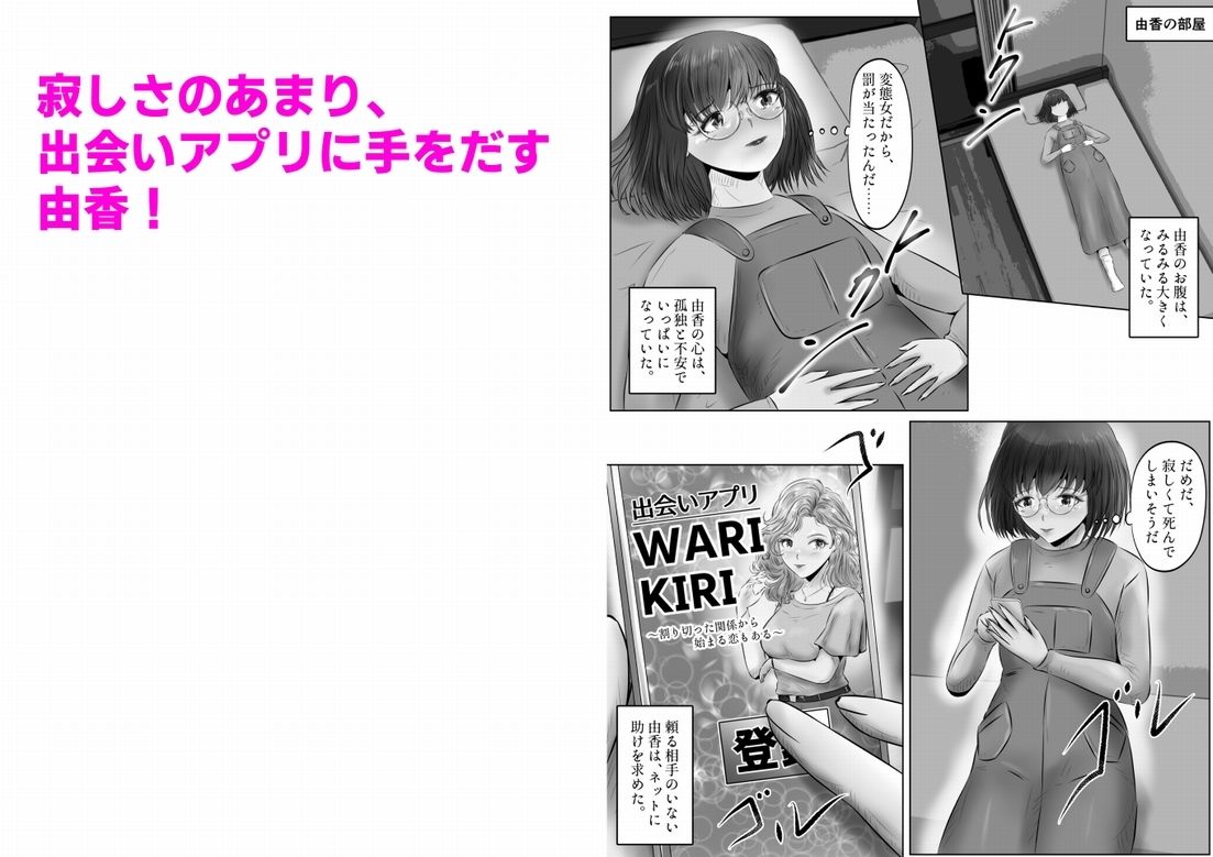 サンプル画像3:木下由香の苦悩（3）(窪リオンの部屋) [d_357484]