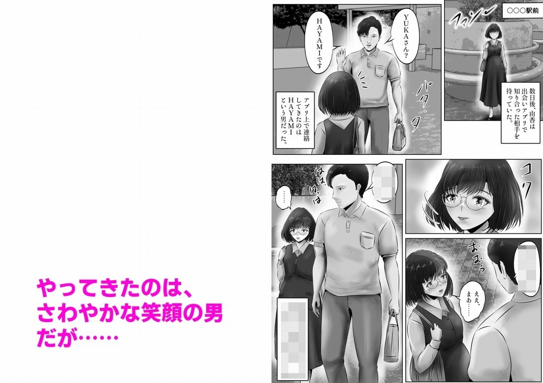 サンプル画像4:木下由香の苦悩（3）(窪リオンの部屋) [d_357484]