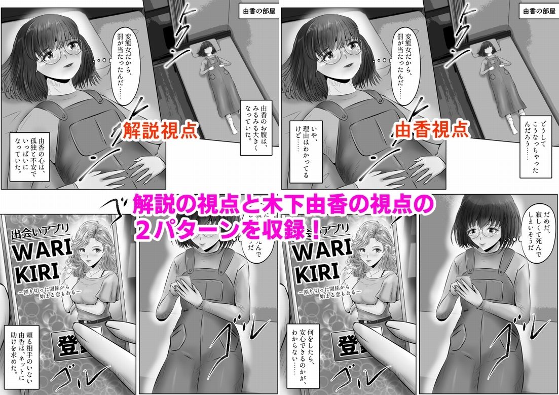 木下由香の苦悩（3）