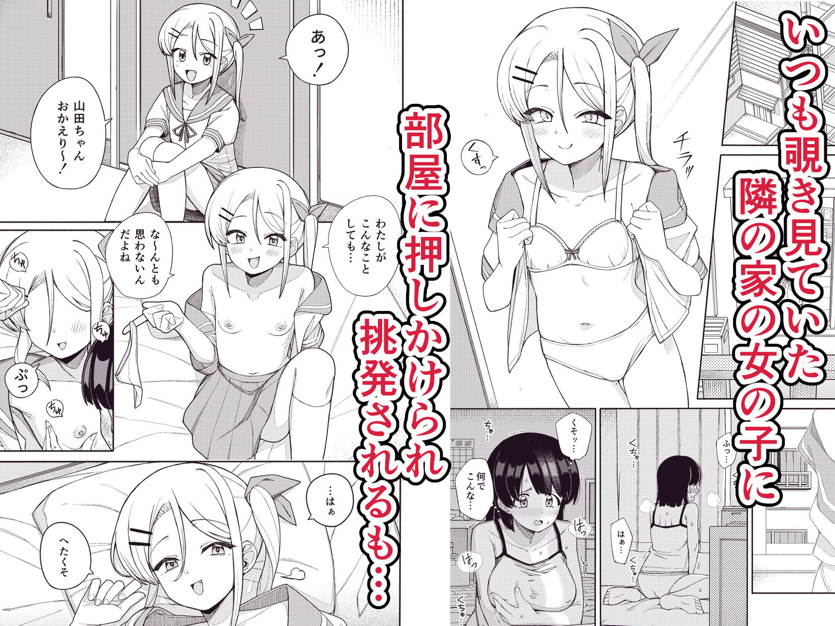 サンプル画像1:お姉さんが負けるはずないじゃん(一理ある太郎) [d_357504]