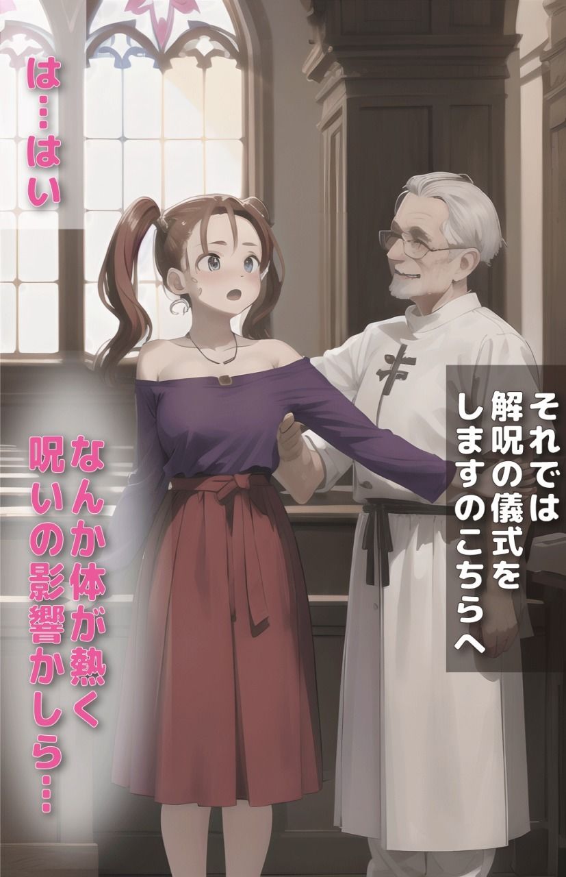 サンプル画像2:ゼ〇カを協会でレ〇プ(美女図鑑) [d_357534]