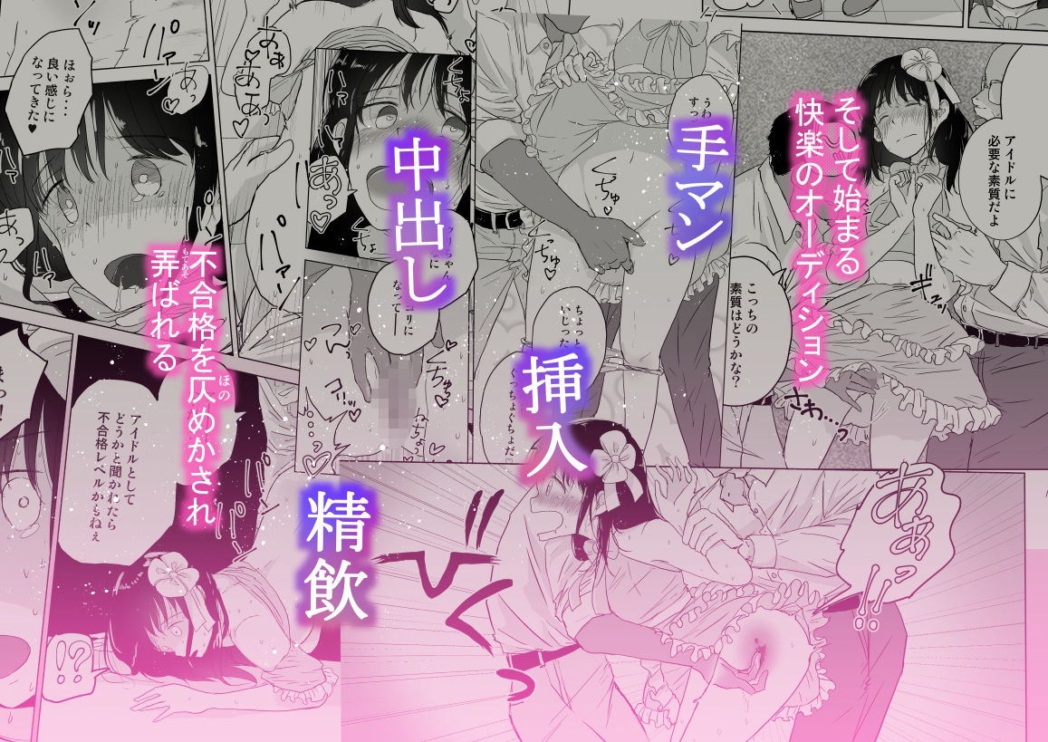 サンプル画像3:アイドル練習生枕オーディション(許して桃山城) [d_357538]