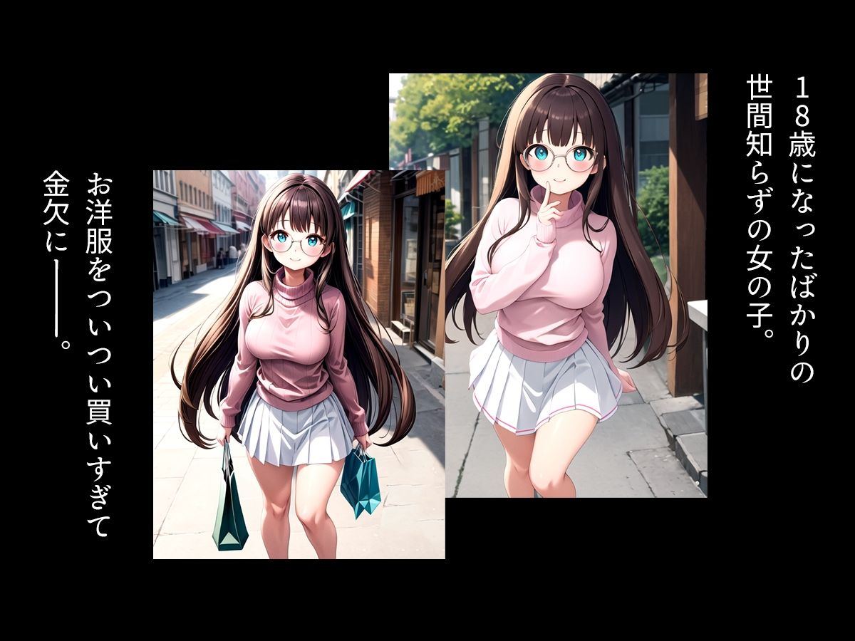 サンプル画像1:壁にハマるだけの簡単なお仕事ですっ〜金欠女子のワリいいウリ〜 Episode:01(コタロー。) [d_357544]