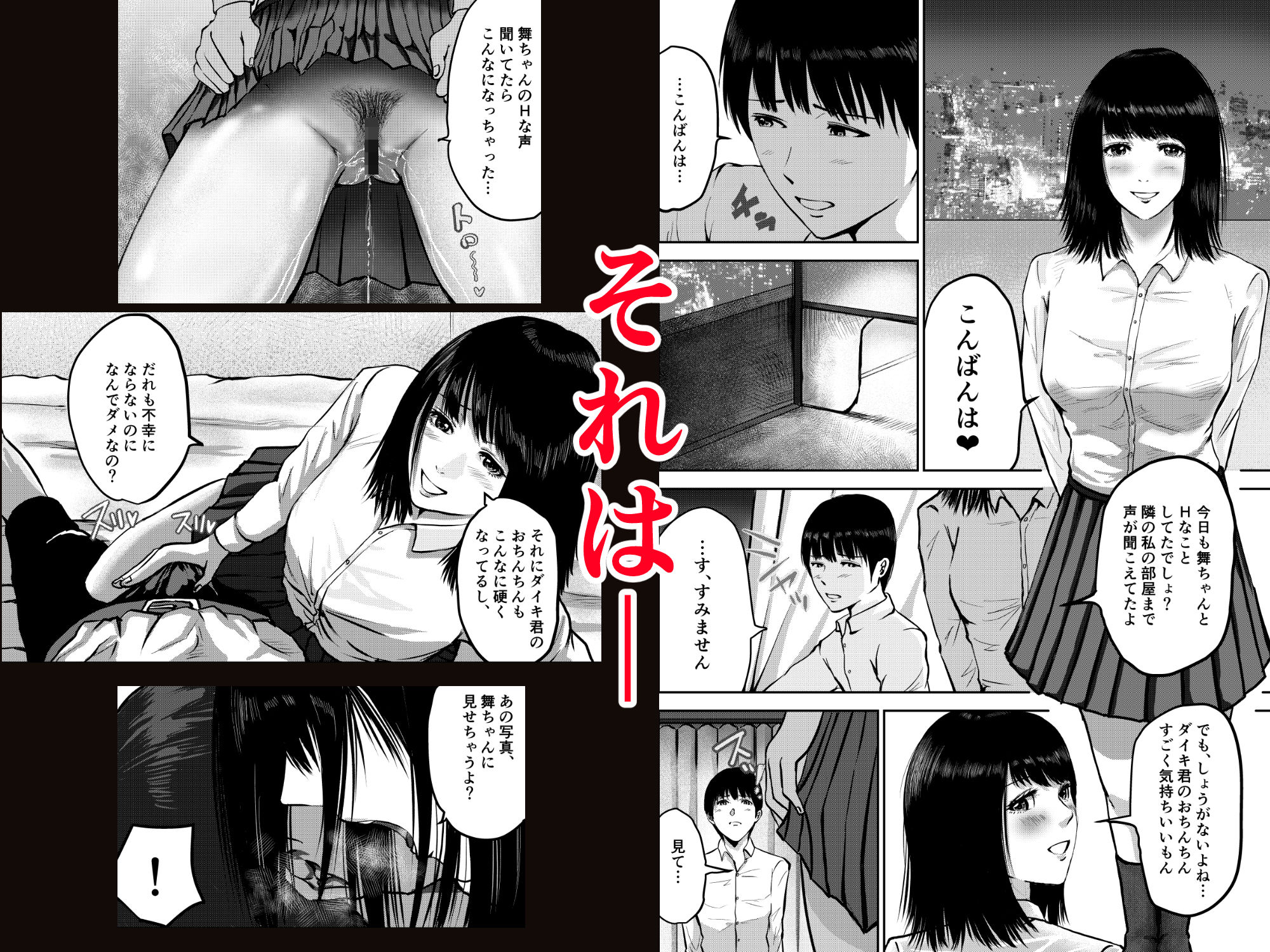 サンプル画像3:いけないこと〜隣の部屋の先輩は最高に気持ちいいまんこで僕を寝取ろうとしてくる〜(すたじお  デュナン) [d_357548]