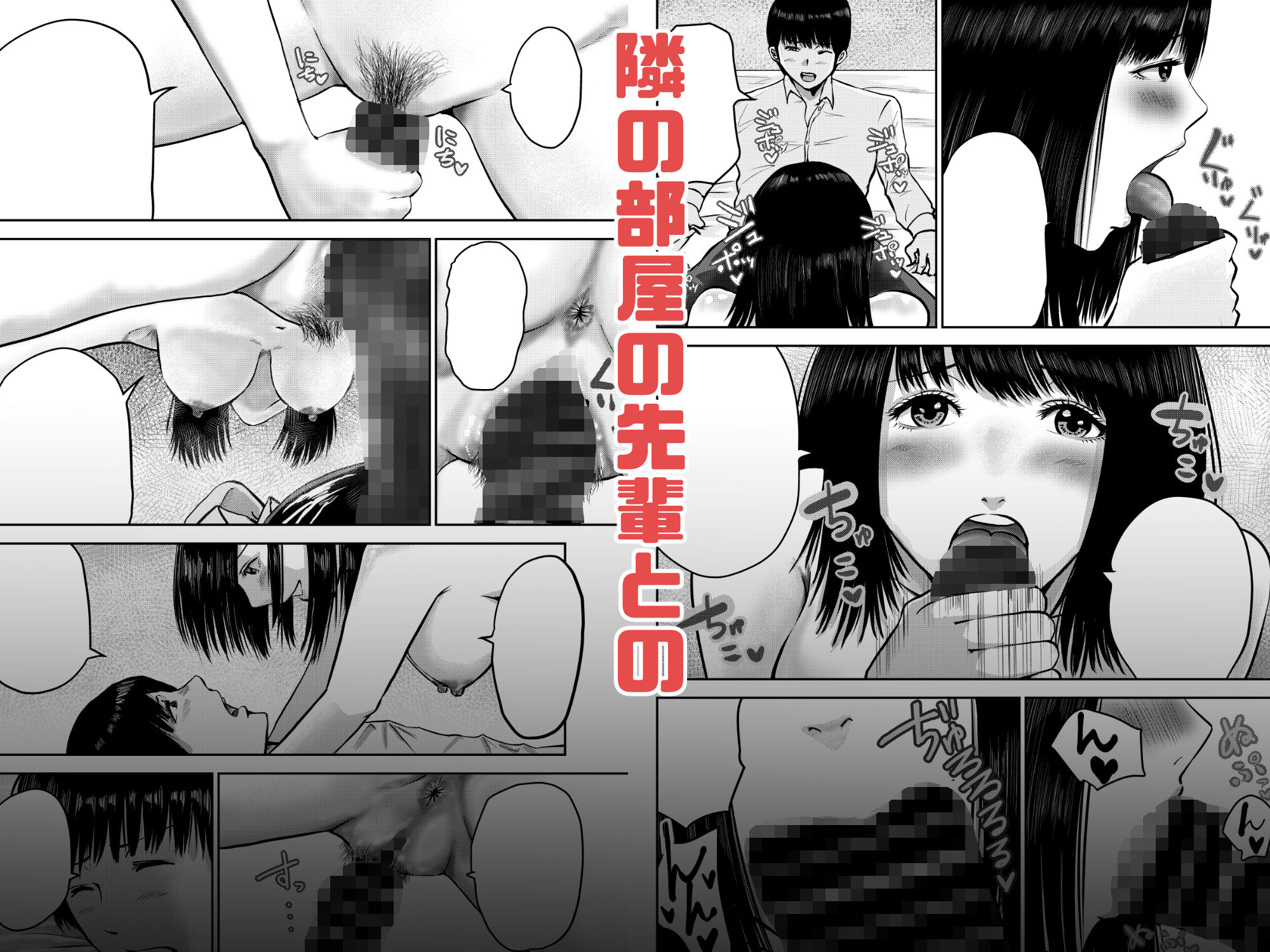 サンプル画像4:いけないこと〜隣の部屋の先輩は最高に気持ちいいまんこで僕を寝取ろうとしてくる〜(すたじお  デュナン) [d_357548]