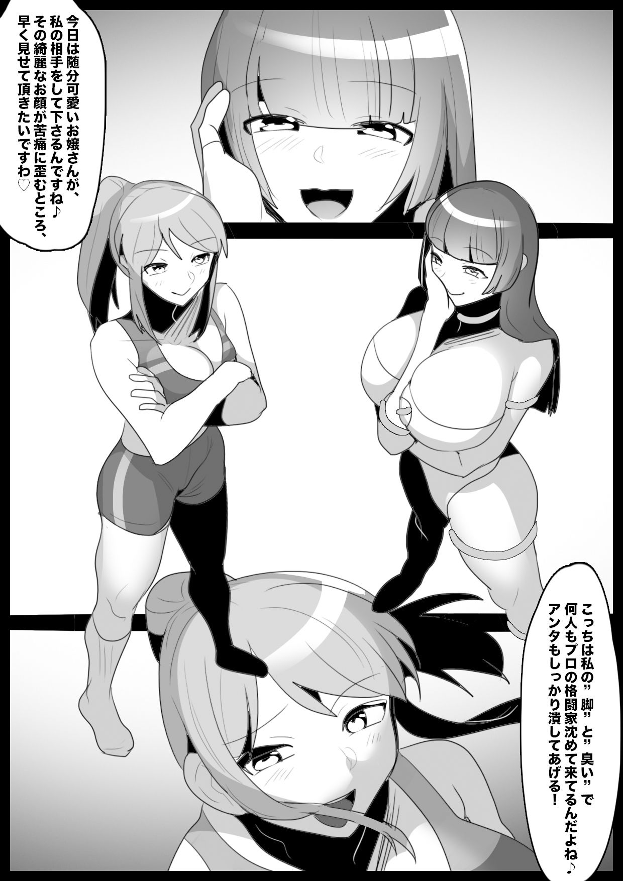 サンプル画像1:Girls Beat！ぷらす リエvsユウカ(The Nation of Head Scissors) [d_357576]