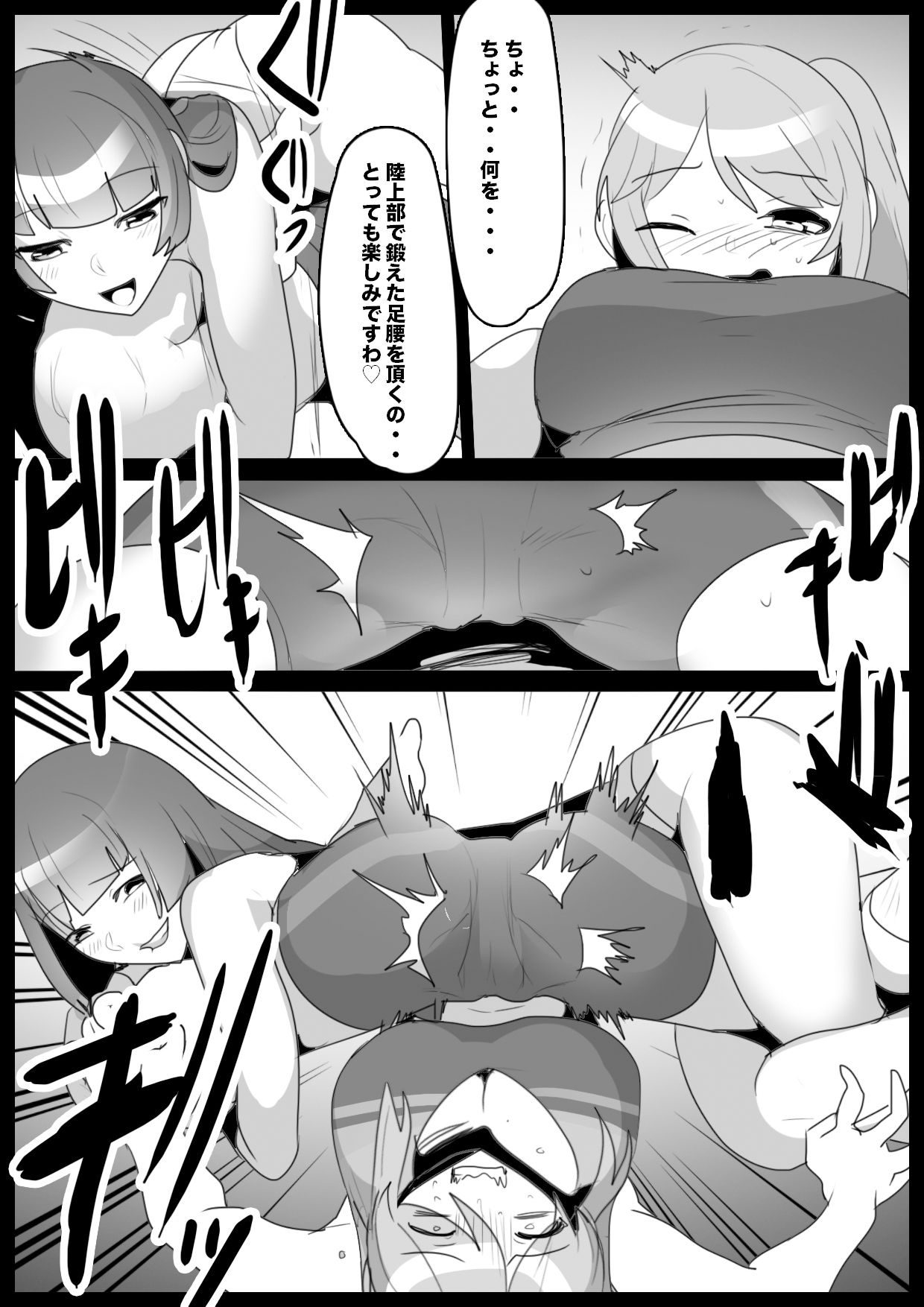 サンプル画像2:Girls Beat！ぷらす リエvsユウカ(The Nation of Head Scissors) [d_357576]