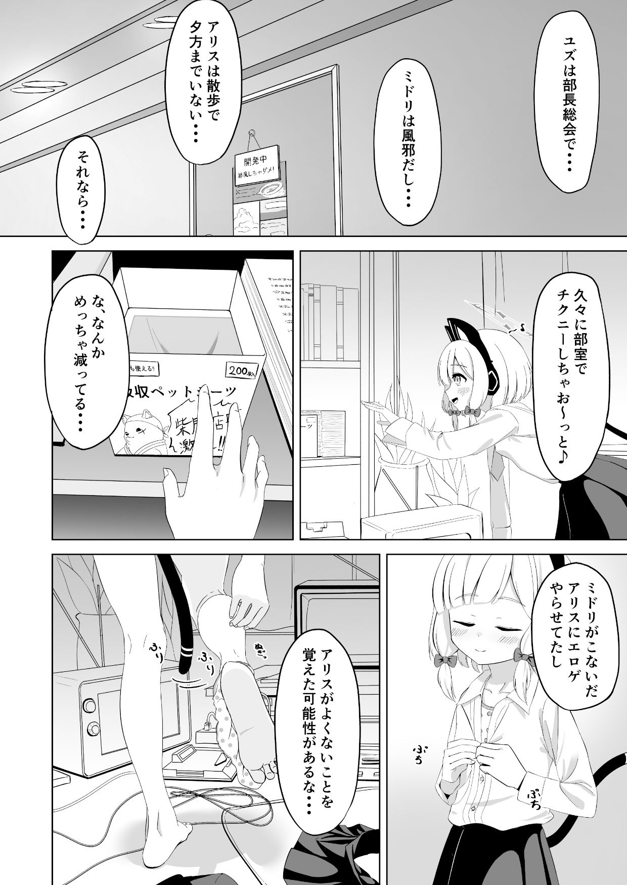 サンプル画像6:モモイロ乳首を弄る会(tomboxplus) [d_357579]